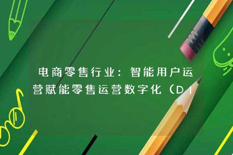 Ngành công nghiệp bán lẻ thương mại điện tử: Hoạt động người dùng thông minh Trao quyền cho hoạt động bán lẻ số hóa hoạt động bán lẻ (DIC)