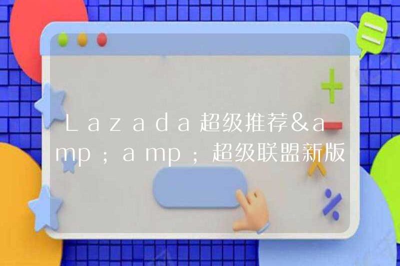 Super được khuyến nghị của Lazada & amp; amp; phiên bản mới của Super League được ra mắt, đây là một sự chào đón chính xác đến Double Eleven!