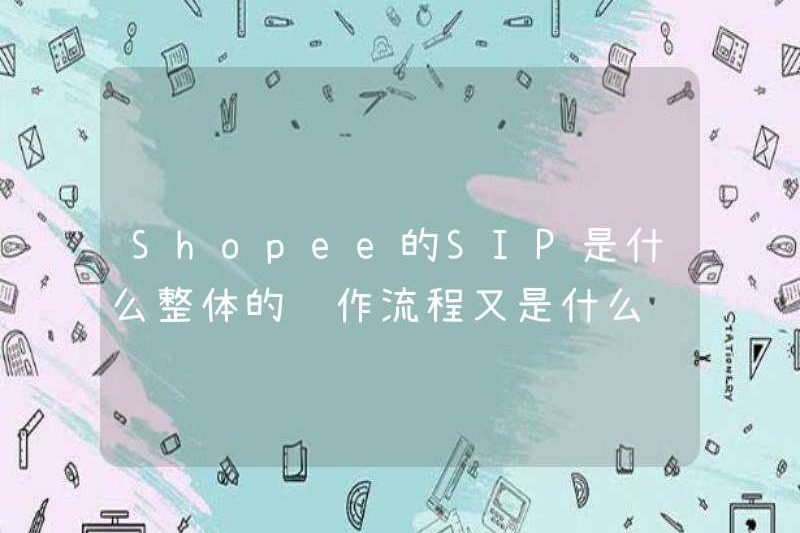 SIP của Shopee là gì? Quá trình hoạt động tổng thể là gì?