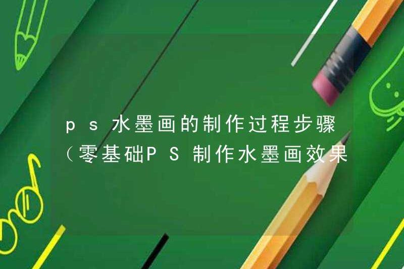 Các bước của quá trình sản xuất sơn mực PS (Sản xuất PS dựa trên không có hiệu ứng vẽ mực)