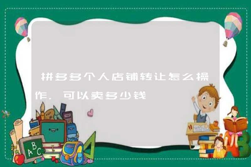 Cách chuyển nhiều cửa hàng ở Pinduo và bao nhiêu nó có thể được bán