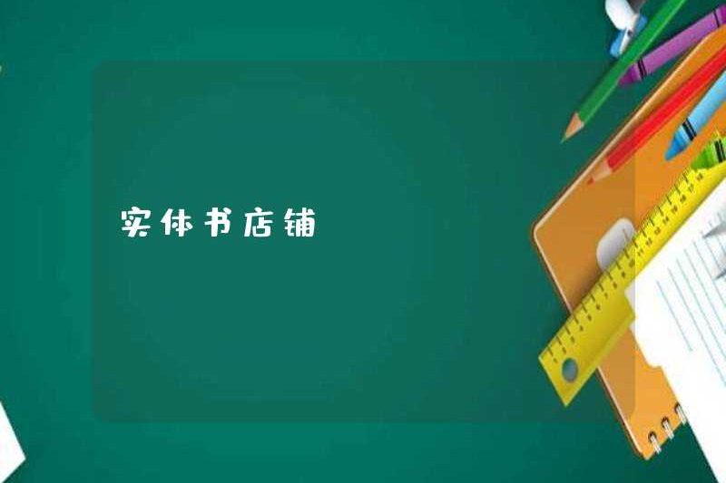 Hiệu sách vật lý
