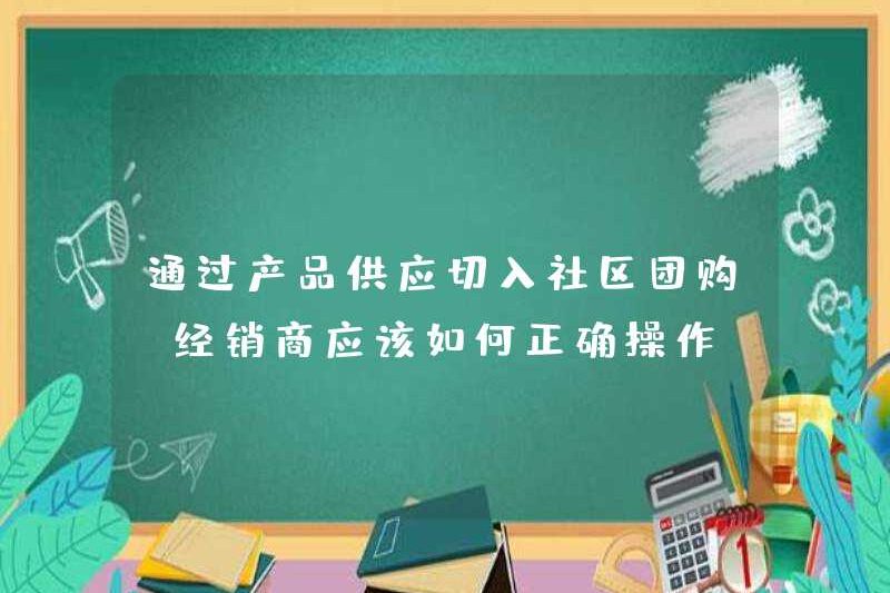 Làm thế nào các đại lý nên hoạt động chính xác thông qua cung cấp sản phẩm?