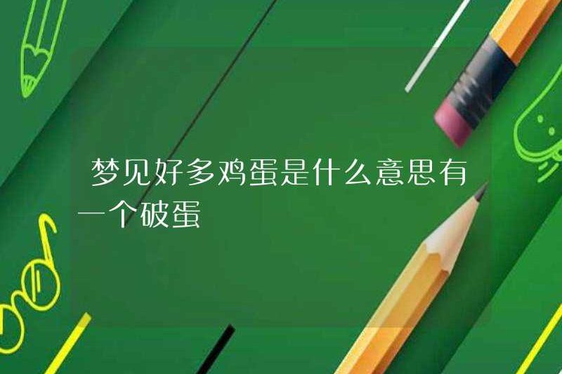 Giấc mơ có ý nghĩa gì khi mơ về nhiều quả trứng? Có một quả trứng bị hỏng?