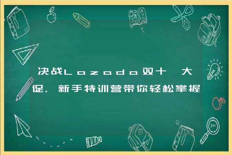 Trận chiến cuối cùng chống lại chương trình khuyến mãi Lazada Double Ele