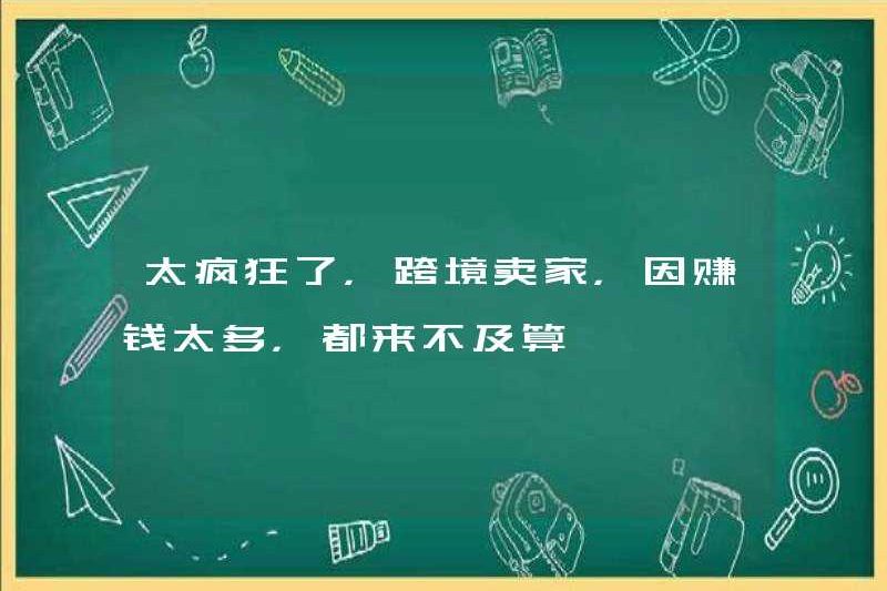 Thật là điên rồ, những người bán hàng xuyên biên giới, vì họ kiếm được quá nhiều tiền, họ không có thời gian để tính toán …