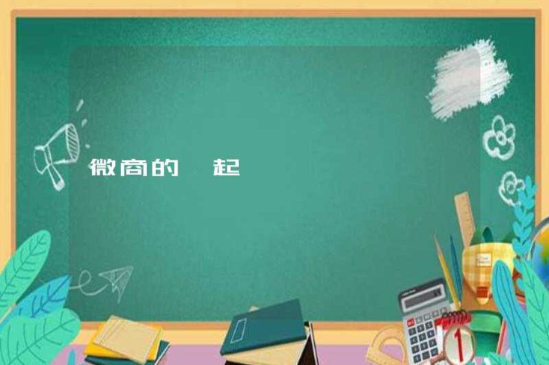 Sự gia tăng của kinh doanh vi mô