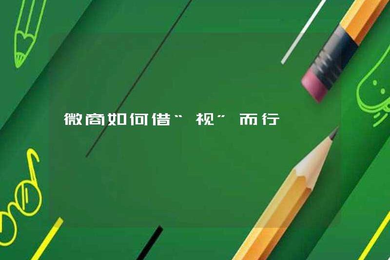 Cách sử dụng “Xem” để làm mọi thứ