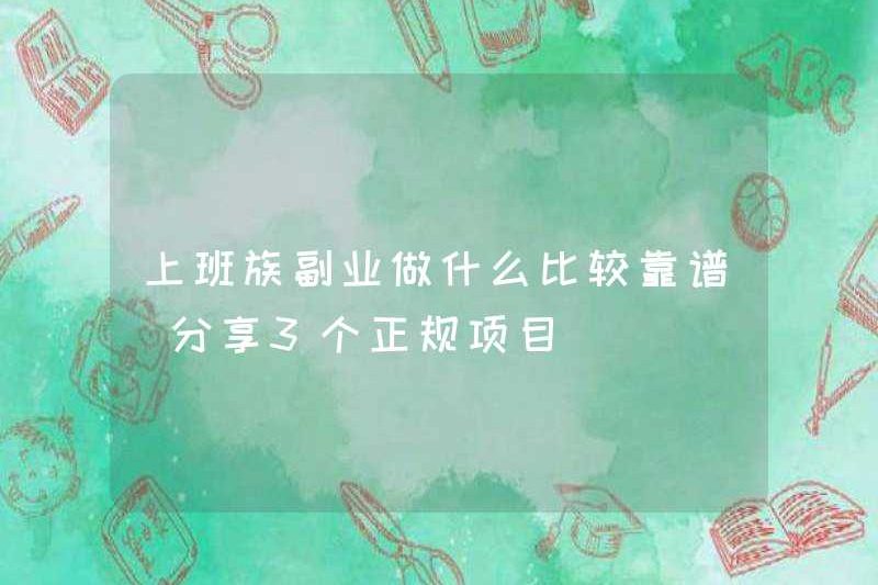 Những gì đáng tin cậy hơn cho nhân viên văn phòng để làm trong các công việc phụ (chia sẻ 3 dự án chính thức)