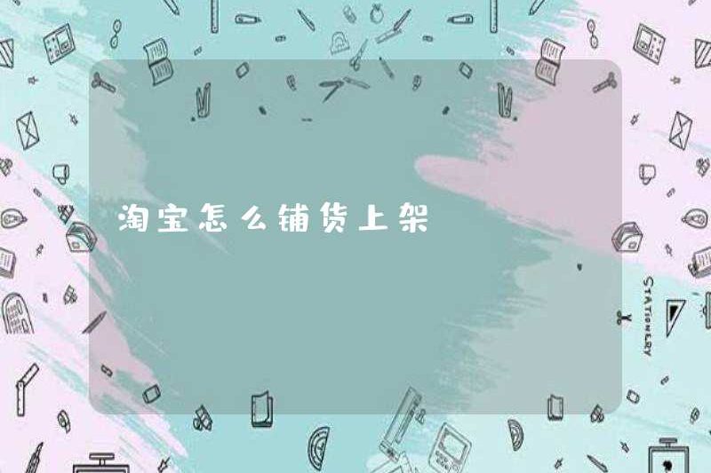 Cách đặt hàng hóa trên Taobao