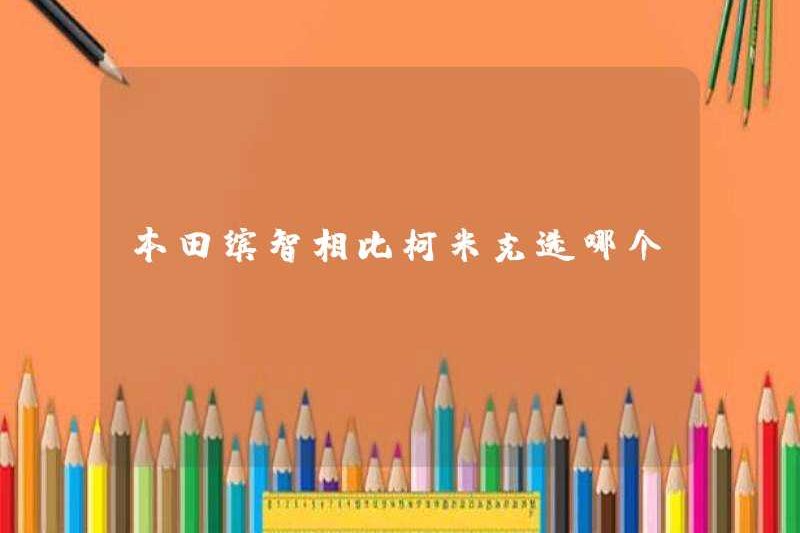 Tôi nên chọn cái nào so với Komik, Honda Binzhi