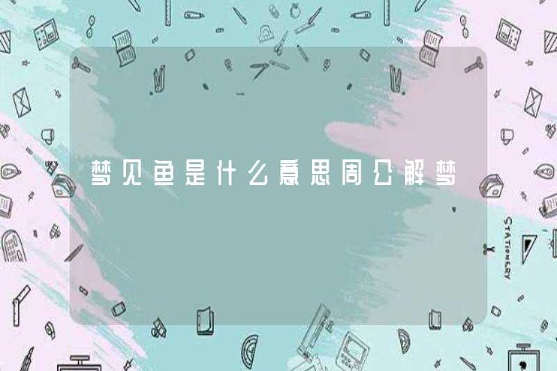 Giấc mơ cá có nghĩa là gì? Zhou Gong diễn giải những giấc mơ