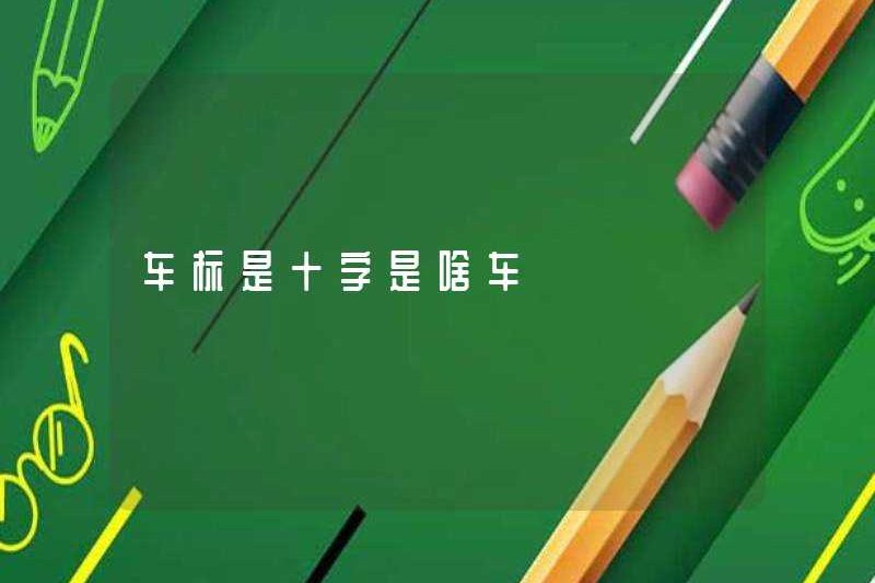 Thánh giá là gì?