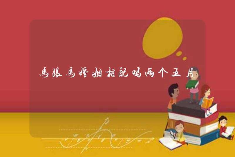 Con ngựa và con ngựa có phải là một trận đấu không? Hai tháng