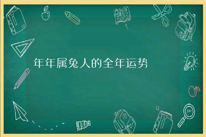 Vận may của thỏ hàng năm