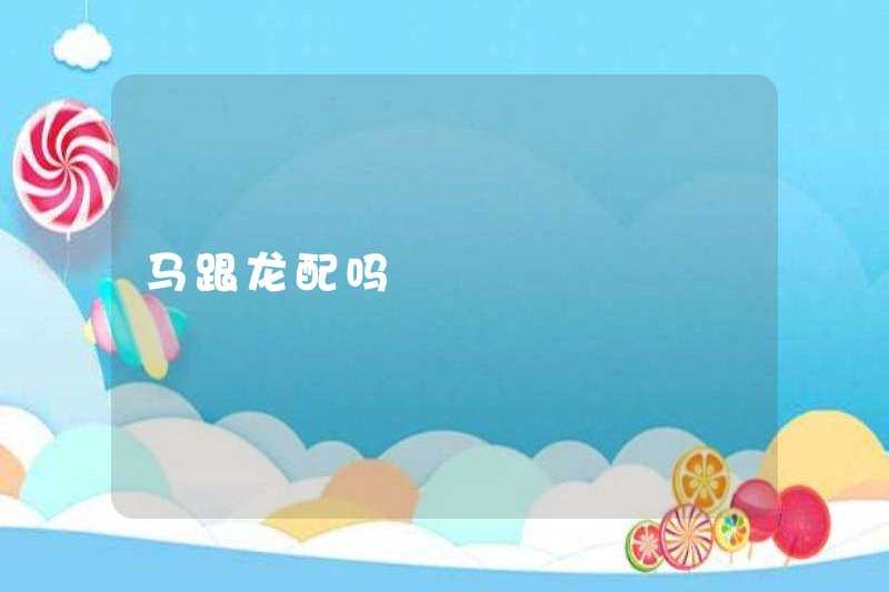Là con ngựa và con rồng có phải là trận đấu không?