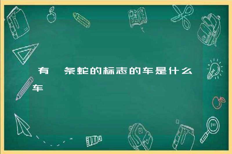 Chiếc xe có logo của một chiếc xe nào?