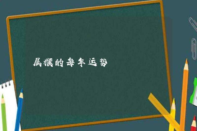 Tài sản hàng năm của khỉ