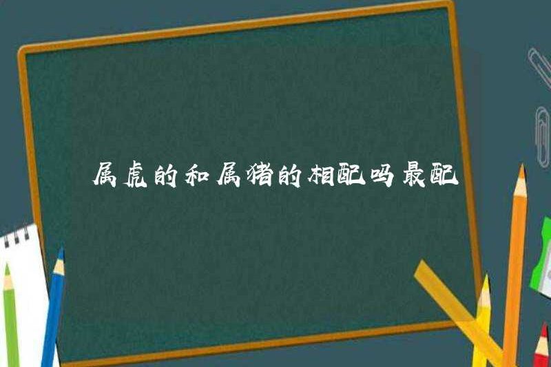 Những con hổ và lợn có phù hợp nhất không?