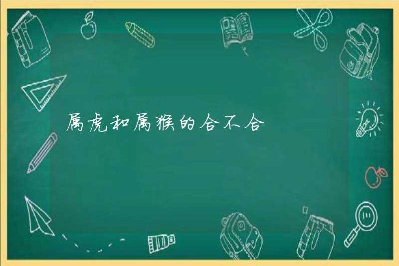 Sự kết hợp của hổ và khỉ