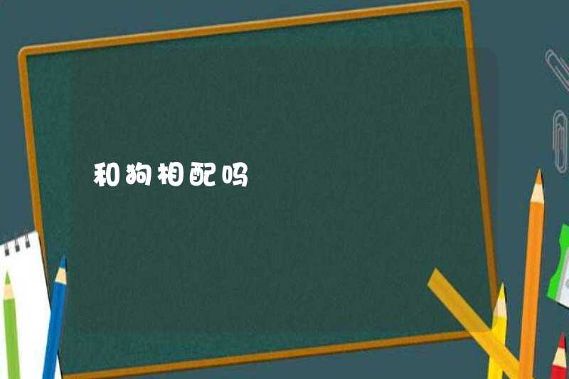 Nó có phù hợp với một con chó không?