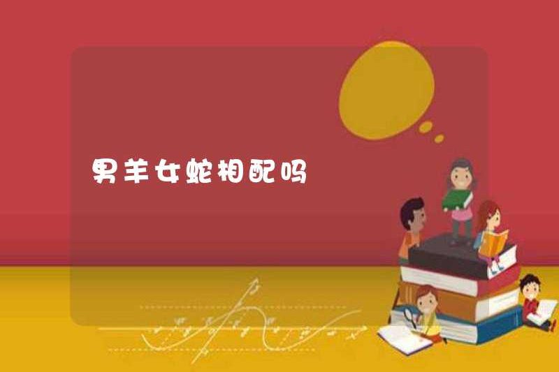 Đàn ông, cừu, phụ nữ và rắn có phù hợp không?