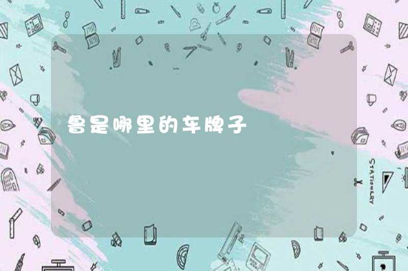 Biển số xe của LU ở đâu?