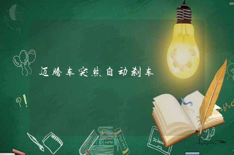 Magotan đột ngột phanh tự động