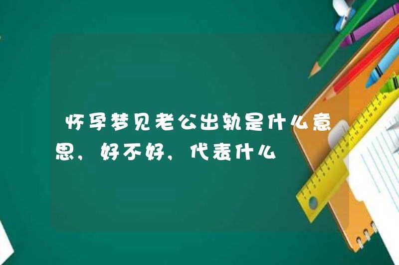 Giấc mơ về chồng bạn có nghĩa là gì khi bạn mang thai? Nó có nghĩa là gì?
