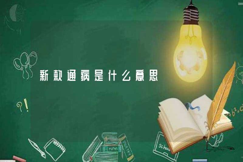 Vấn đề chung mới có nghĩa là gì?