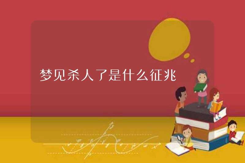 Dấu hiệu của một giấc mơ giết người là gì