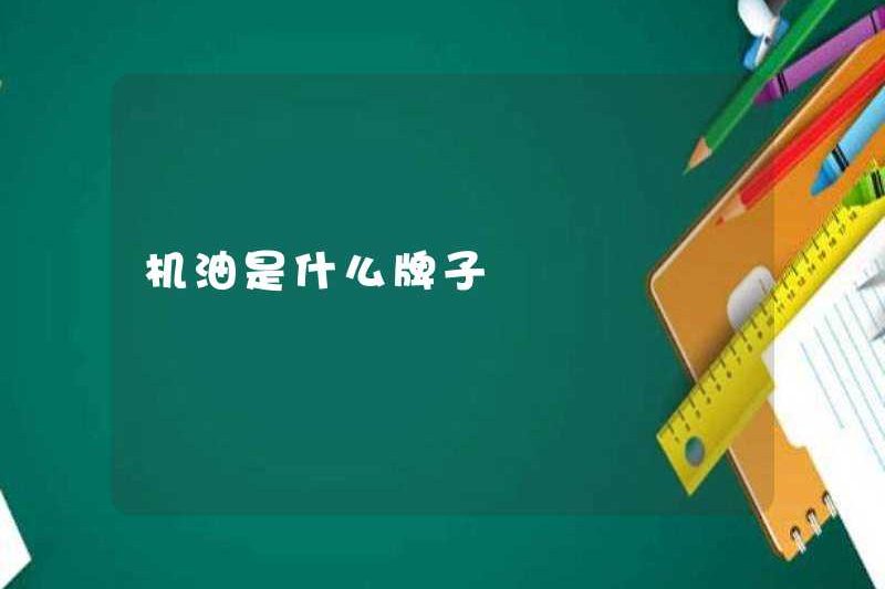 Thương hiệu dầu động cơ nào