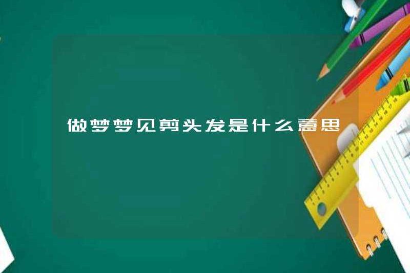 Giấc mơ cắt tóc trong một giấc mơ có ý nghĩa gì