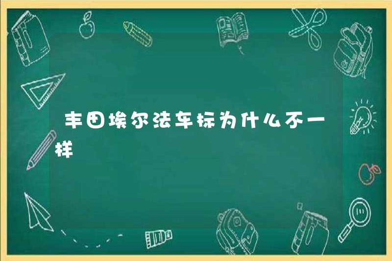Tại sao Logos Toyota Alpha lại khác nhau?