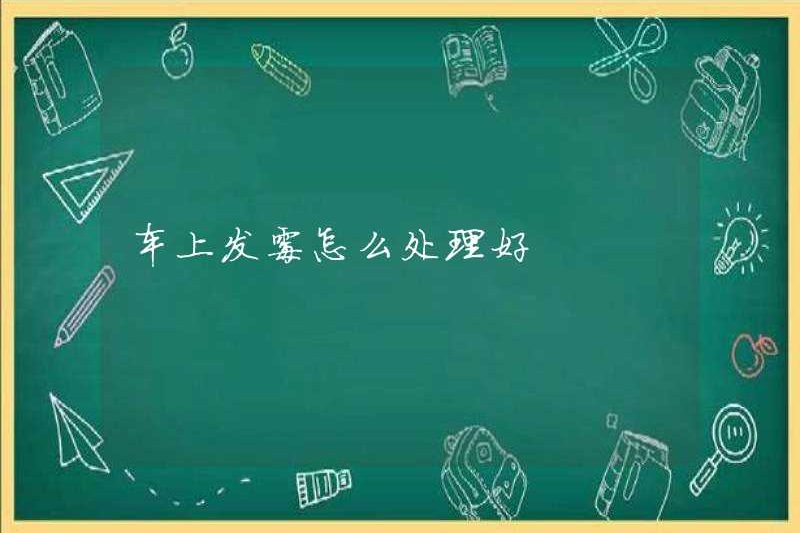 Cách đối phó với nấm mốc trong xe