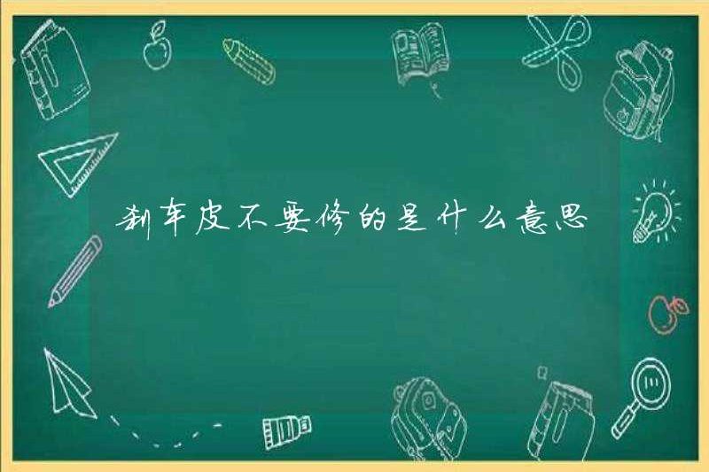 Nó có nghĩa là gì khi không sửa chữa phanh