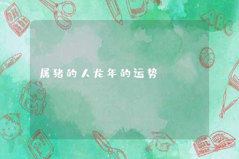 Vận may của năm rồng của con lợn