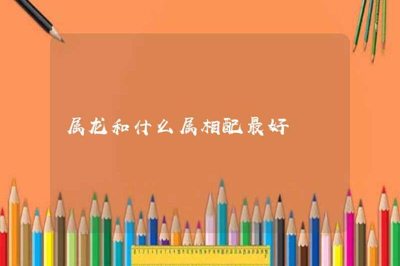 Zodiac tốt nhất để phù hợp là gì?