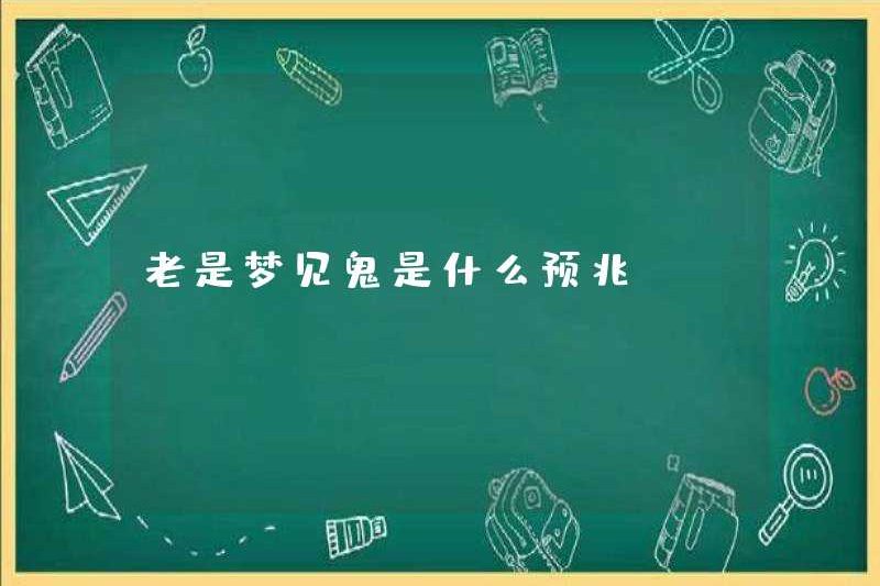 Dấu hiệu luôn mơ ước của ma là gì