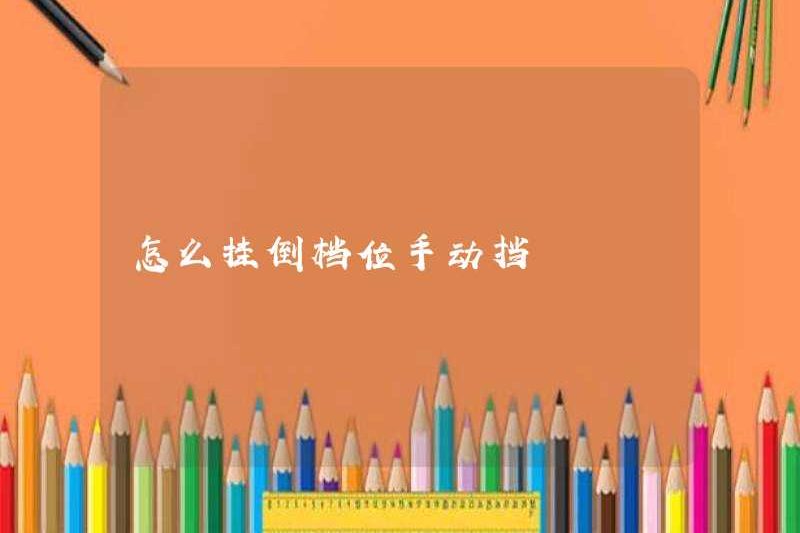 Cách gắn bánh răng ngược bằng tay