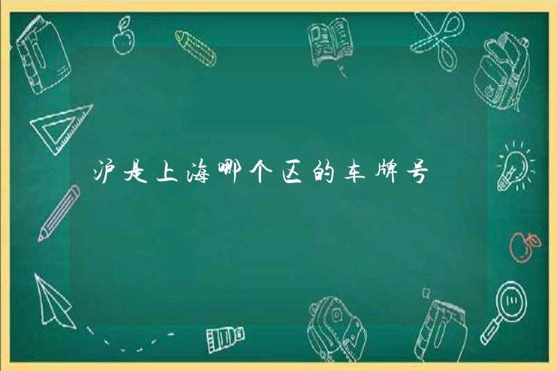 Số biển số nào ở Thượng Hải ở Thượng Hải?