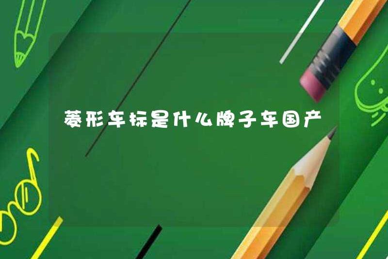 Thương hiệu xe kim cương nào được sản xuất tại Trung Quốc