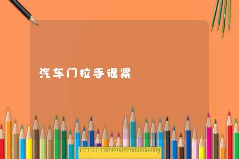 Tay cầm cửa xe hơi chặt