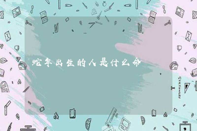 Số phận của một người sinh ra trong năm con rắn