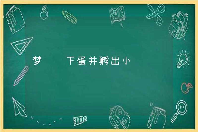 Mơ về gà đẻ trứng và gà nở