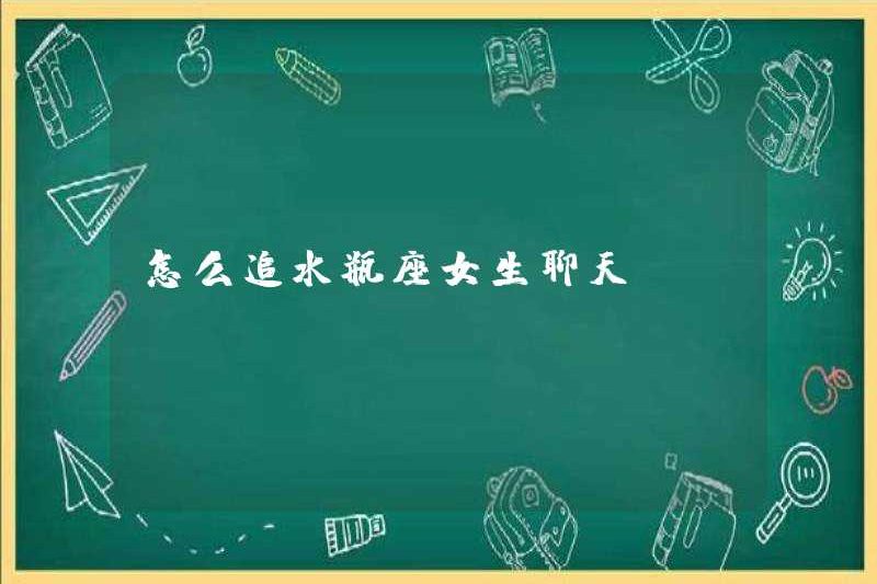 Cách trò chuyện các cô gái Bảo Bình