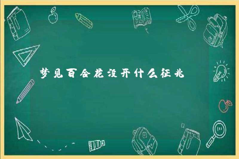 Có những dấu hiệu của một giấc mơ rằng những hoa loa kèn không nở rộ