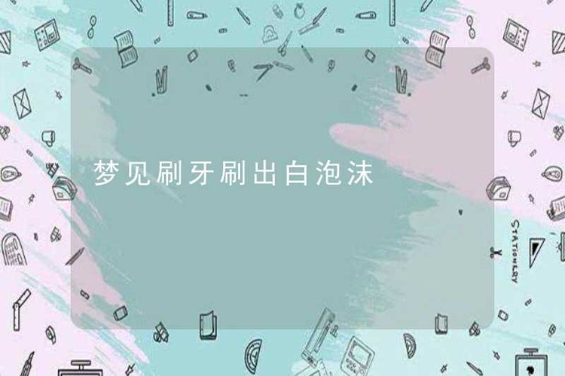 Mơ thấy đánh răng để sản xuất bọt trắng