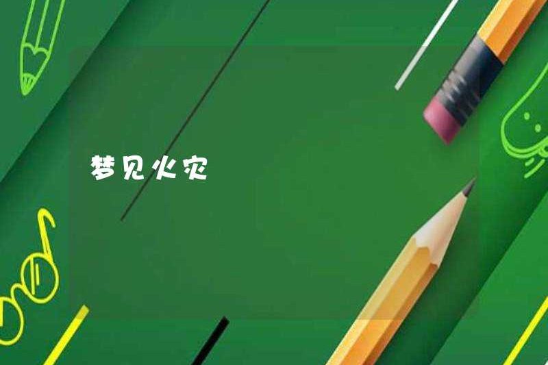 Mơ về một ngọn lửa