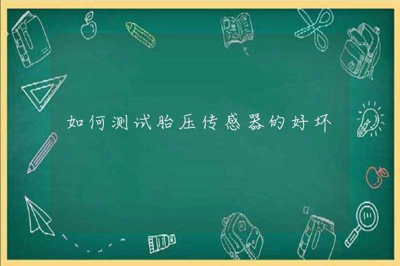 Cách kiểm tra chất lượng cảm biến áp suất lốp